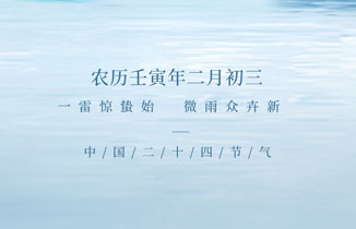 今日驚蟄丨春雷乍動，萬物復蘇